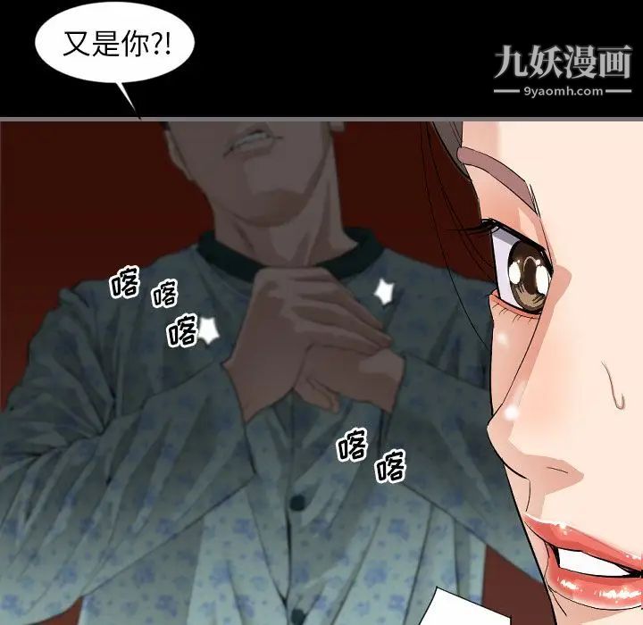 最后的男人第10话