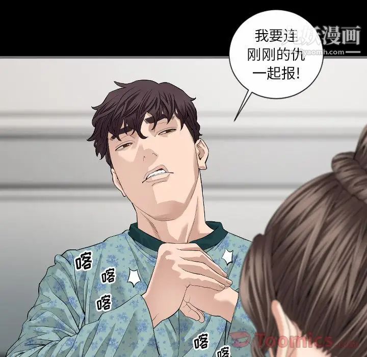 最后的男人第10话