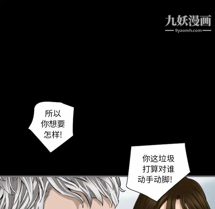 最后的男人第10话