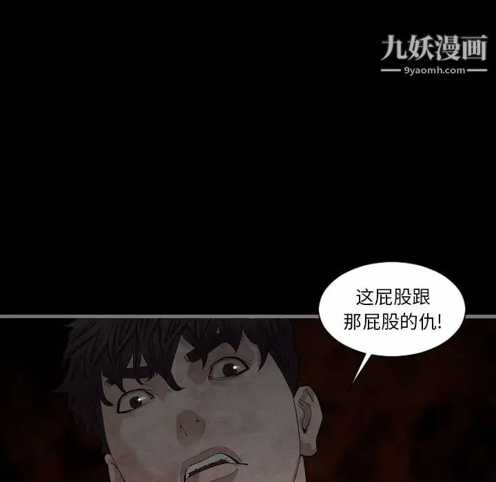 最后的男人第10话