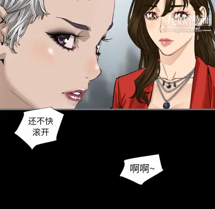 最后的男人第10话