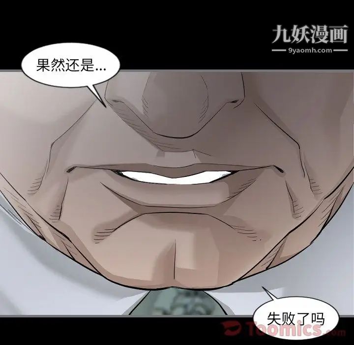 最后的男人第10话