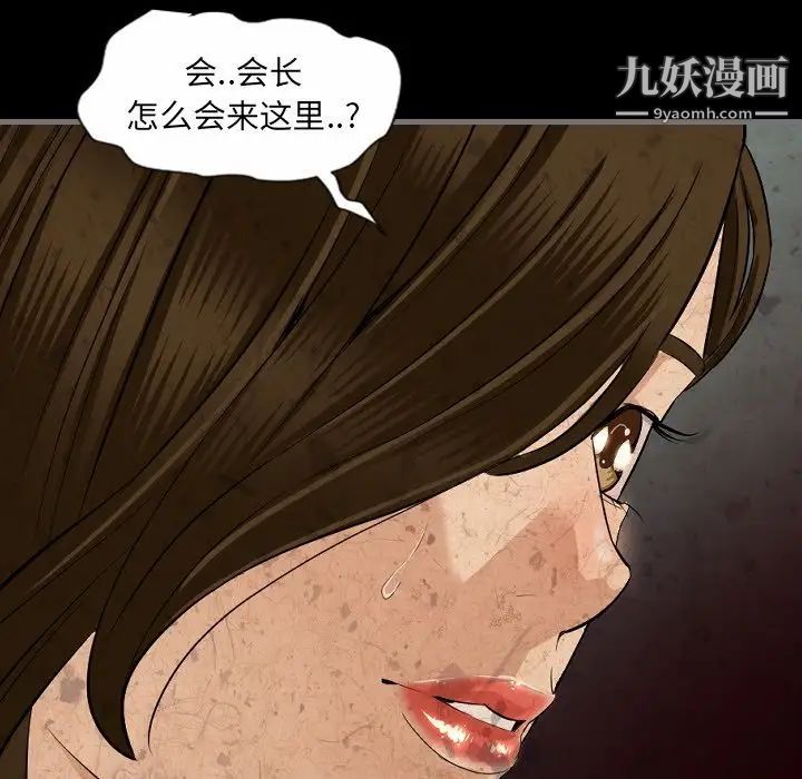 最后的男人第10话