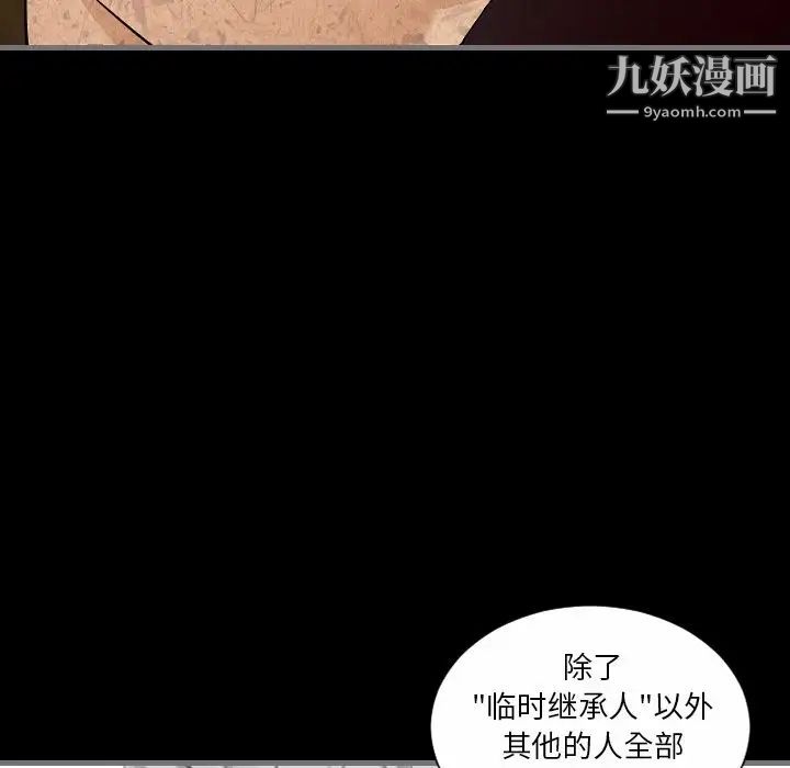 最后的男人第10话