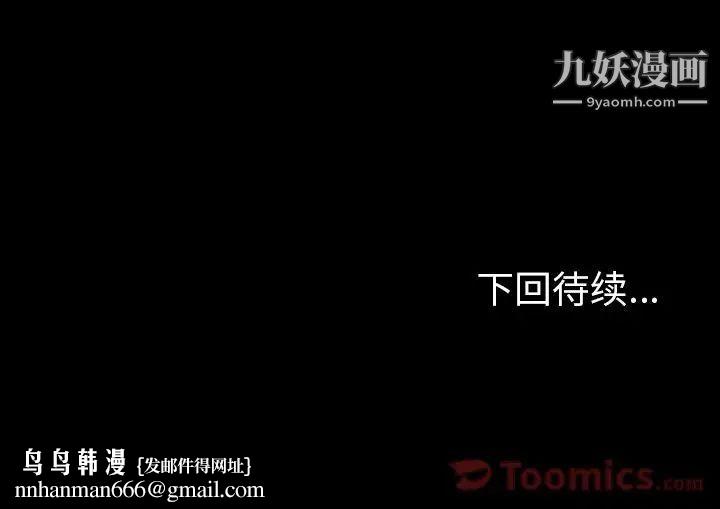 最后的男人第10话