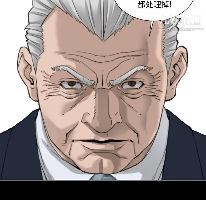 最后的男人第10话