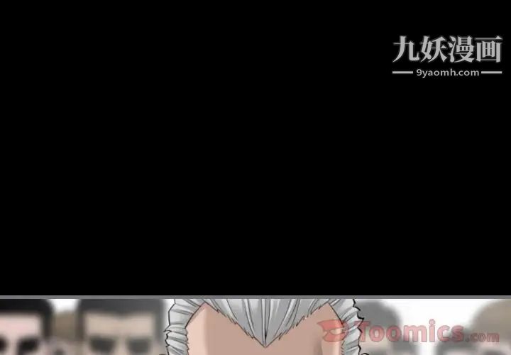 最后的男人第11话