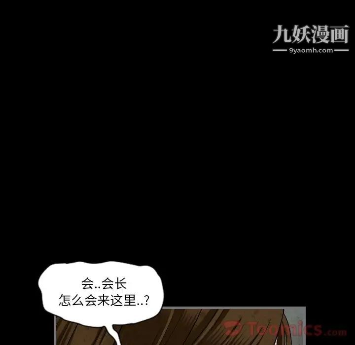 最后的男人第11话