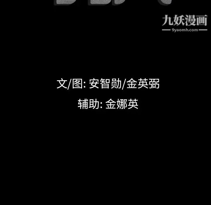 最后的男人第11话