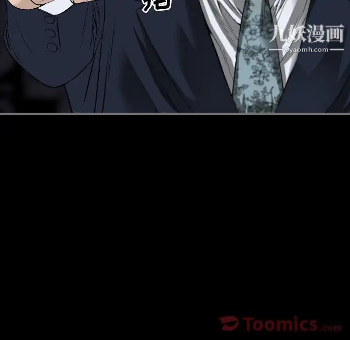 最后的男人第11话