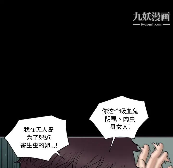 最后的男人第11话