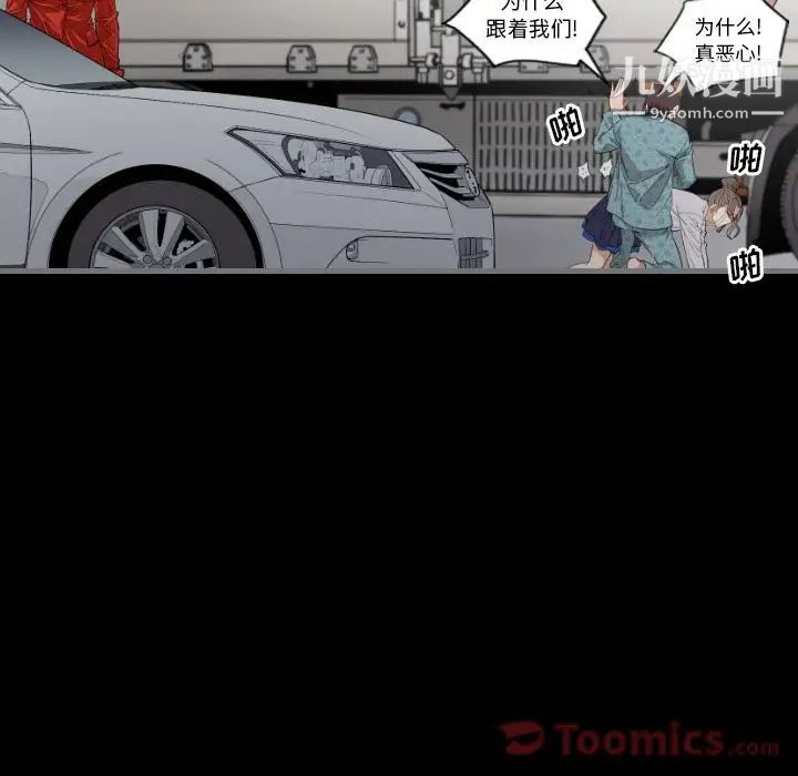 最后的男人第11话