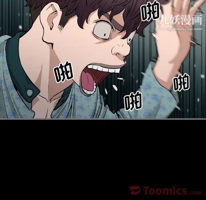 最后的男人第11话