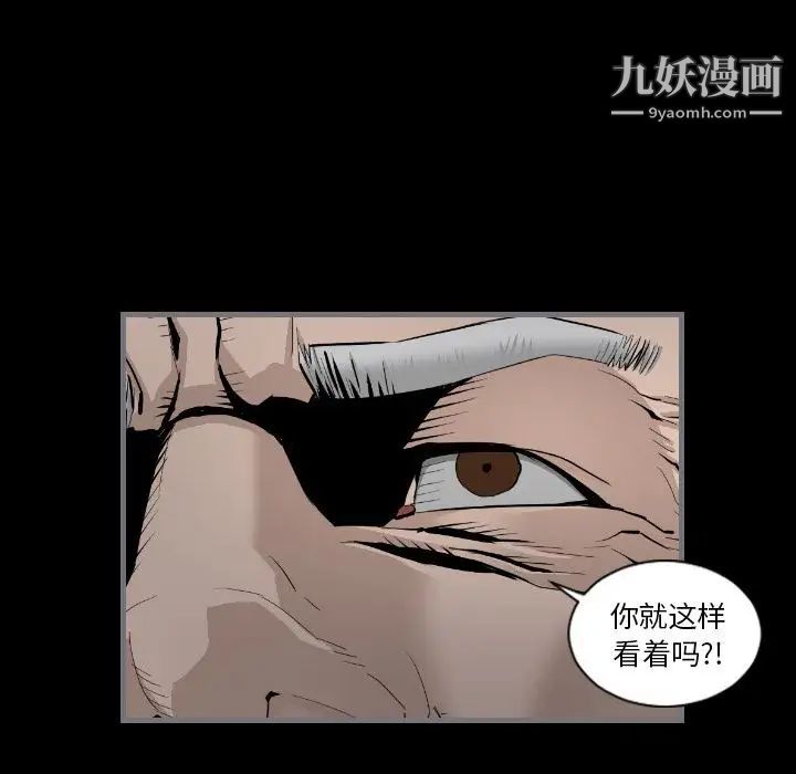 最后的男人第11话