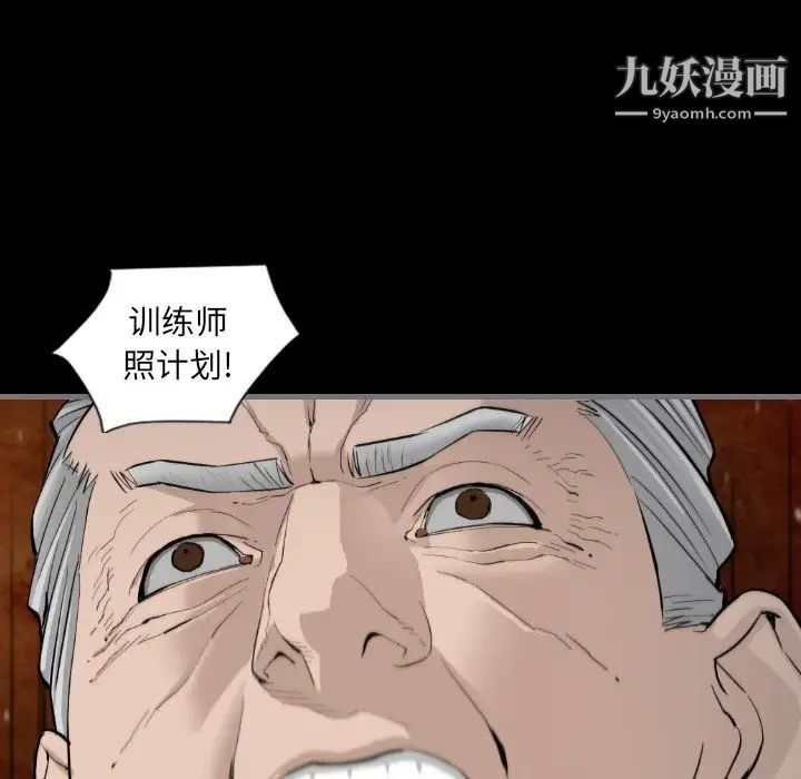 最后的男人第11话