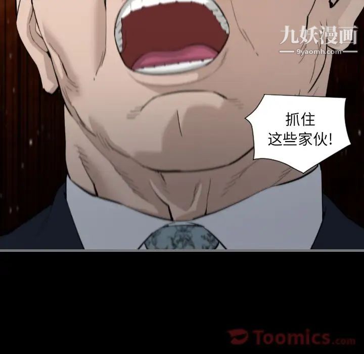 最后的男人第11话