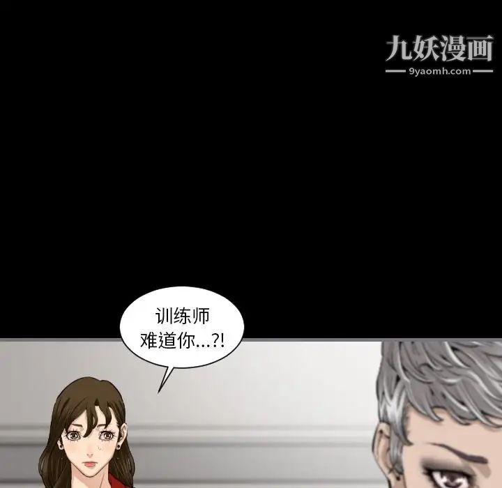 最后的男人第11话