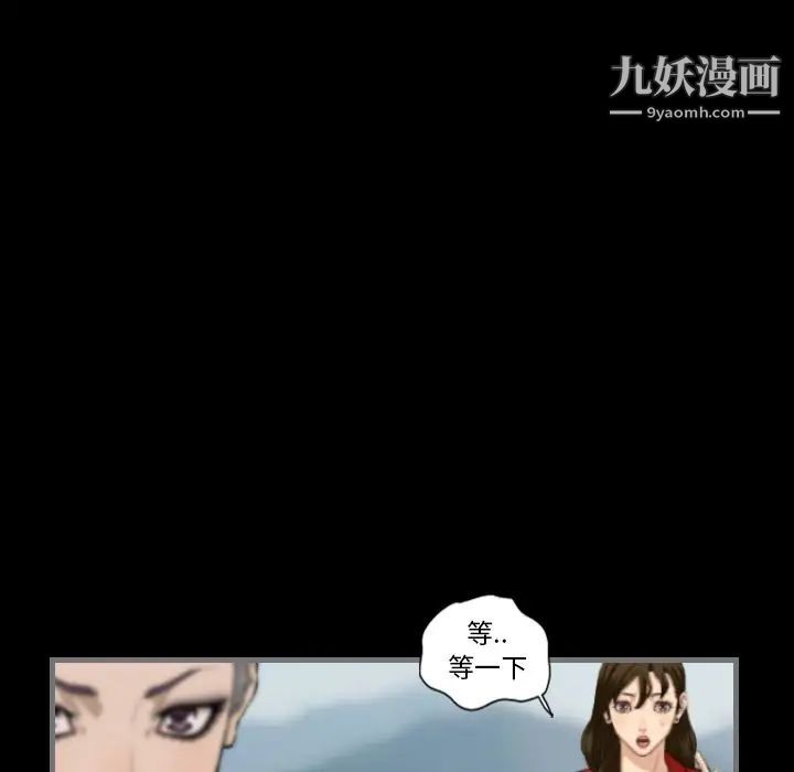 最后的男人第11话