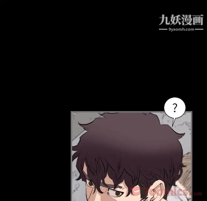 最后的男人第11话