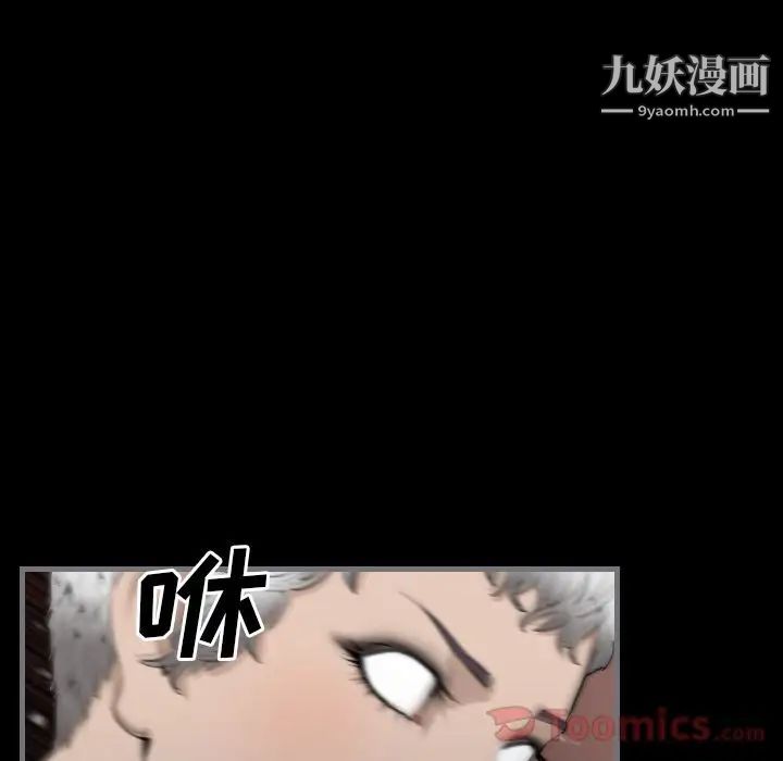 最后的男人第11话