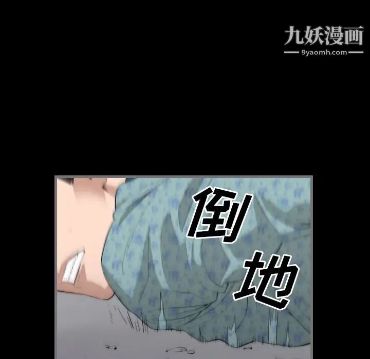 最后的男人第11话