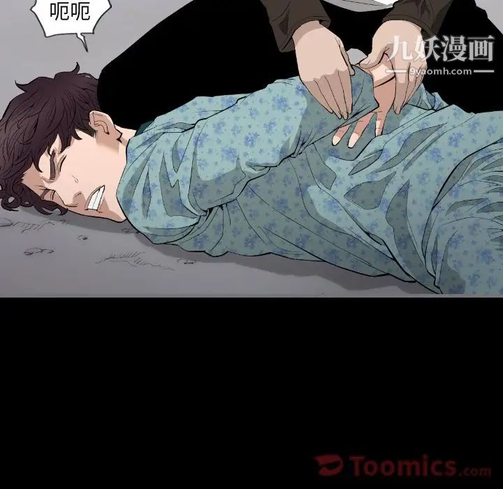 最后的男人第11话