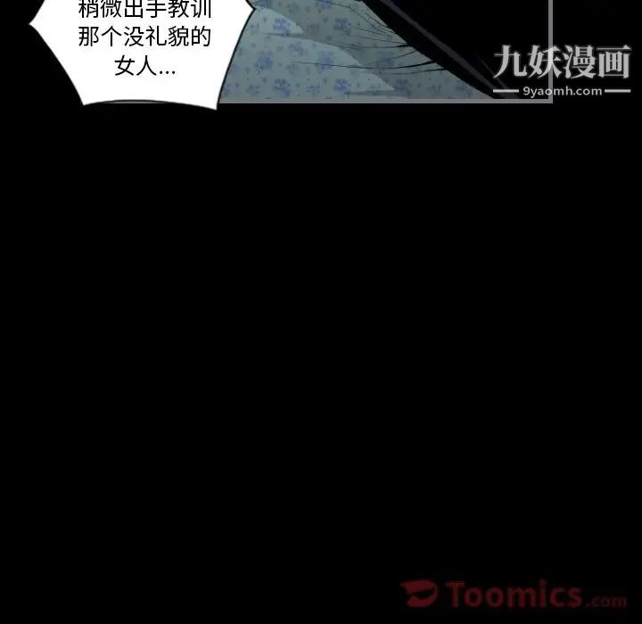 最后的男人第11话