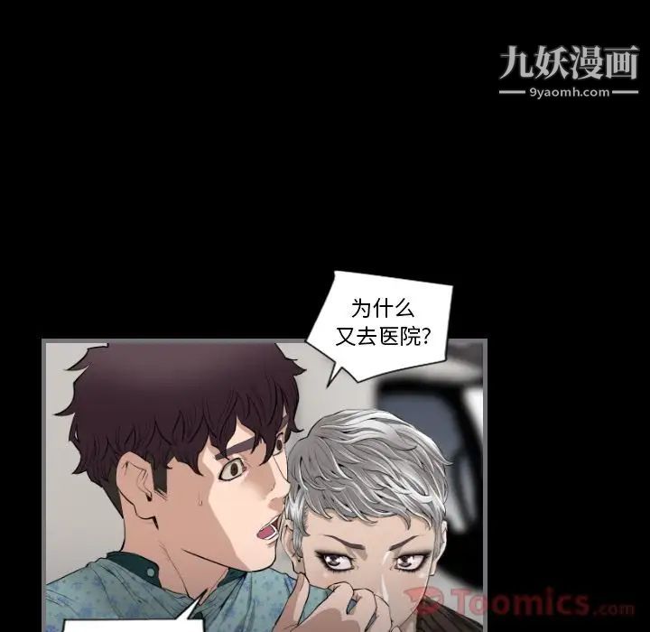 最后的男人第11话