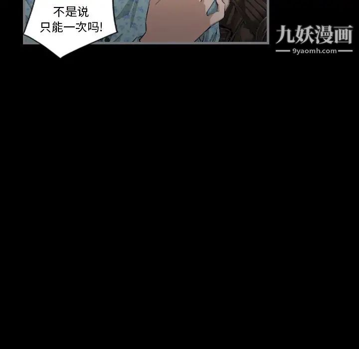 最后的男人第11话