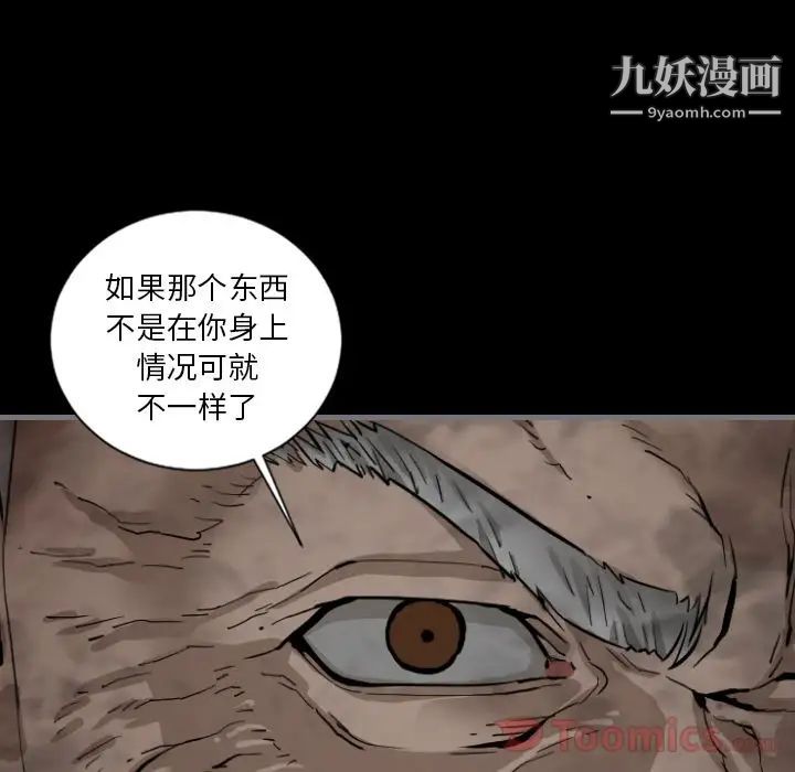 最后的男人第11话