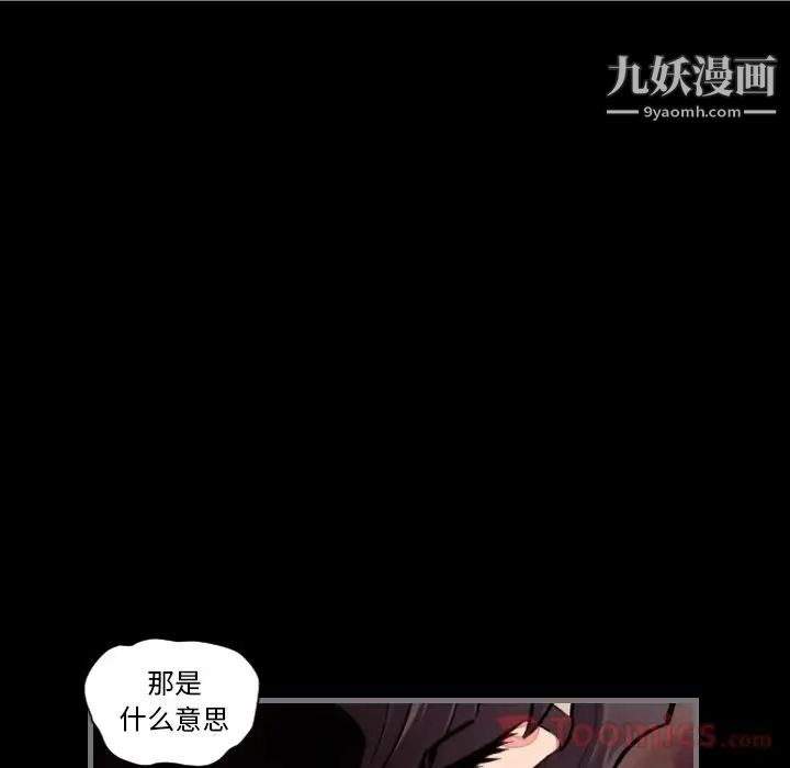 最后的男人第11话