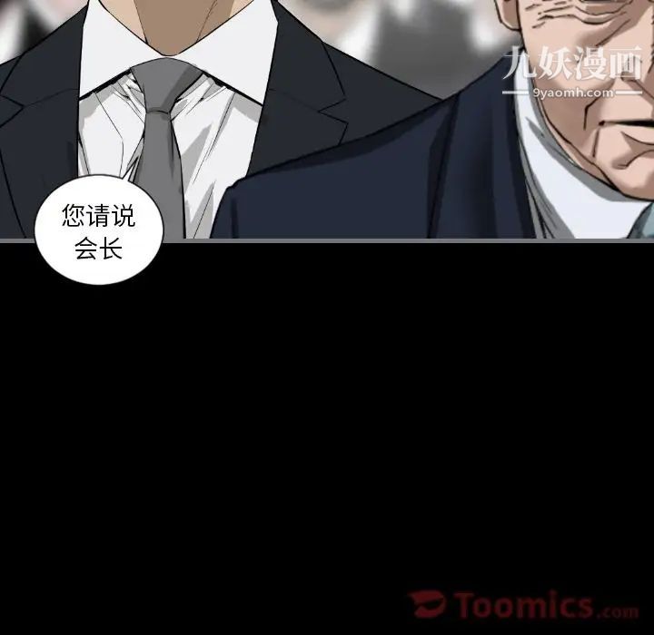 最后的男人第11话