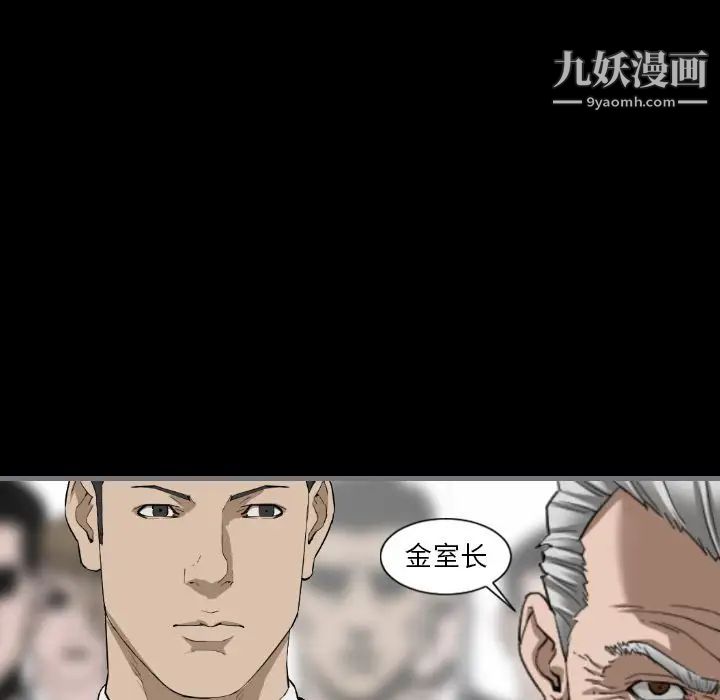 最后的男人第11话