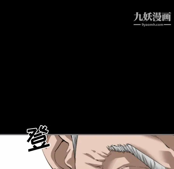 最后的男人第11话