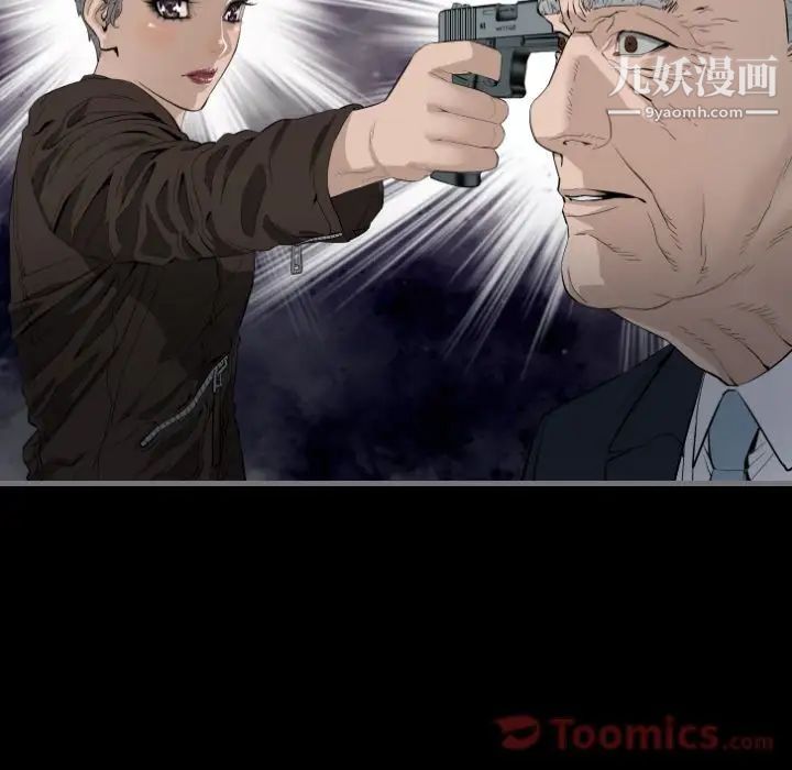 最后的男人第11话