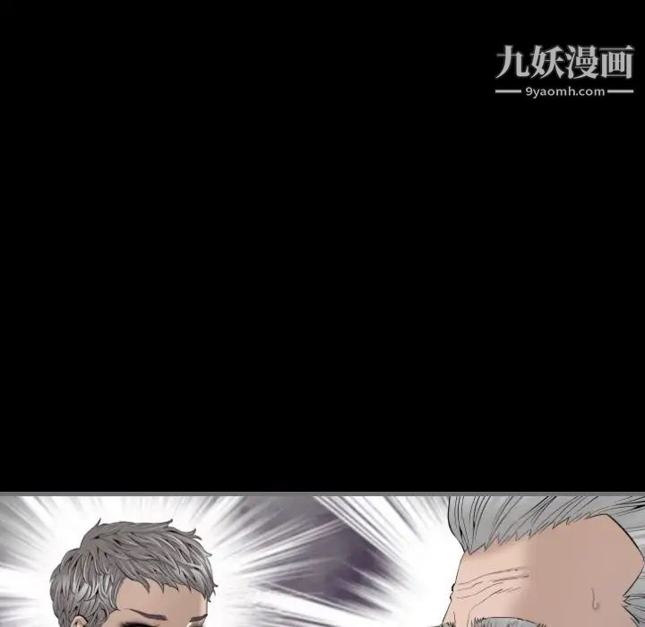 最后的男人第11话