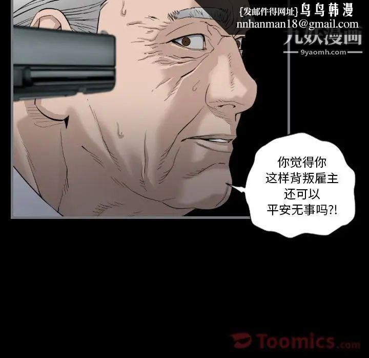 最后的男人第11话