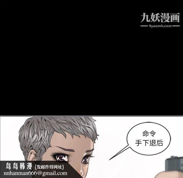 最后的男人第11话