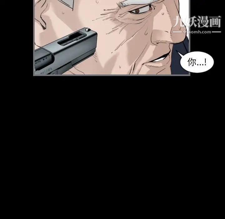 最后的男人第11话