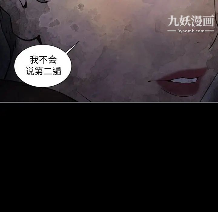 最后的男人第11话