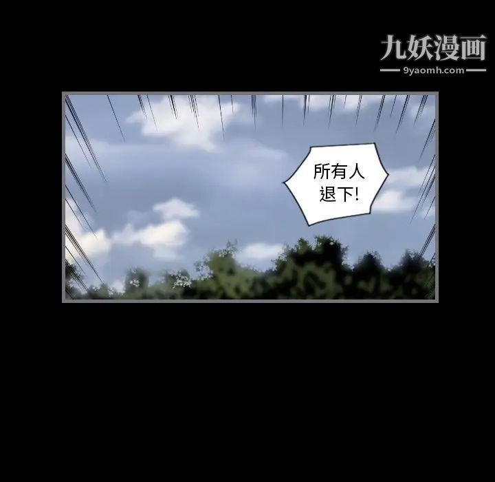 最后的男人第11话