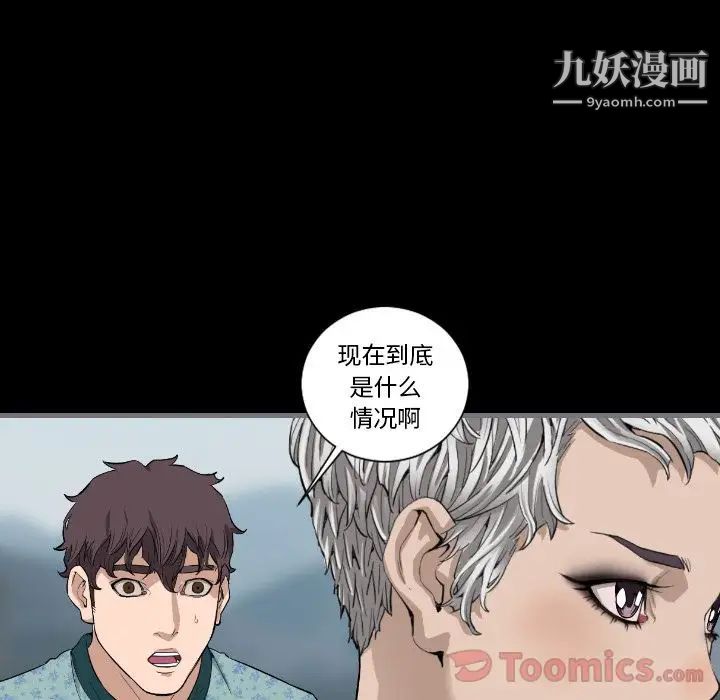 最后的男人第11话