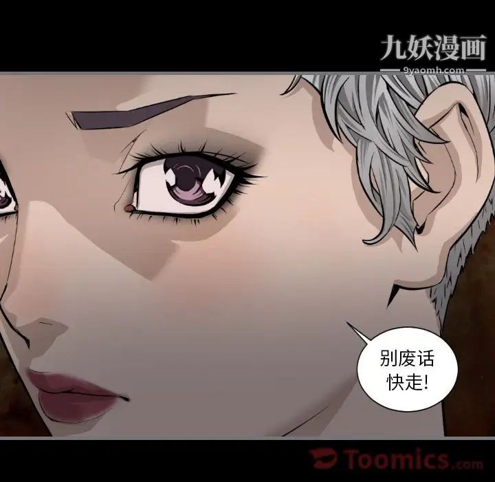 最后的男人第11话