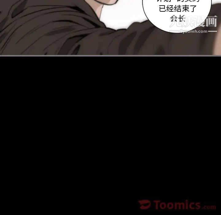 最后的男人第11话