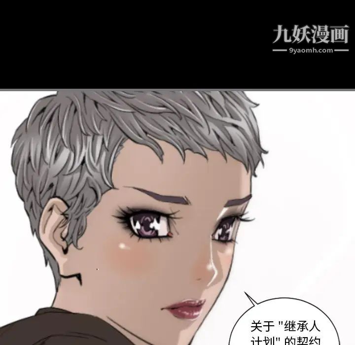 最后的男人第11话