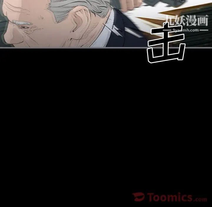 最后的男人第11话