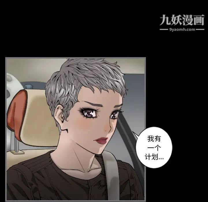 最后的男人第11话