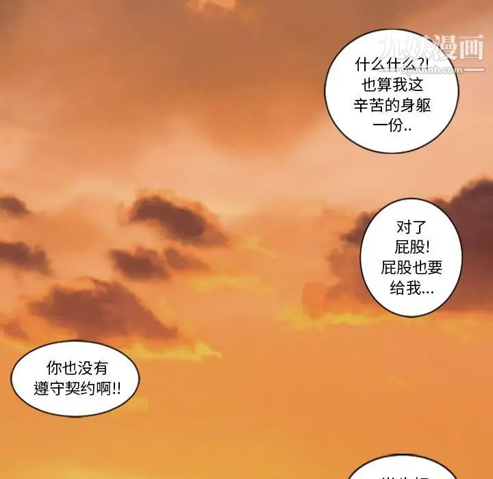 最后的男人第11话