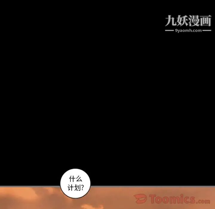 最后的男人第11话