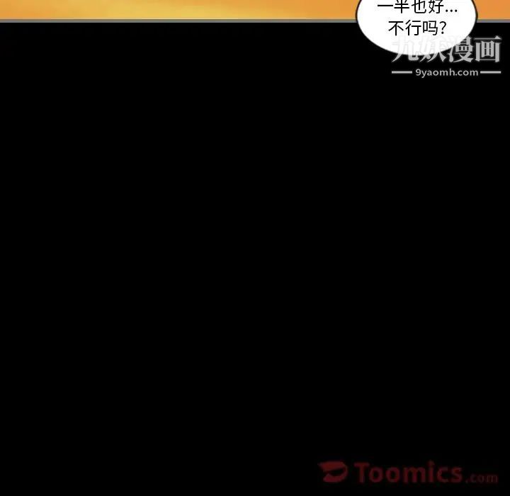 最后的男人第11话